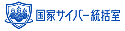 国家サイバー統括室