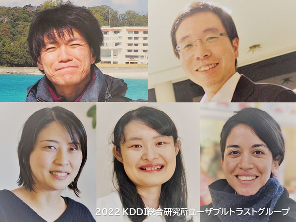 株式会社KDDI総合研究所