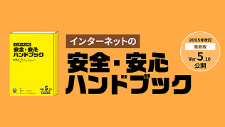 セキュリティが分からなければこの一冊