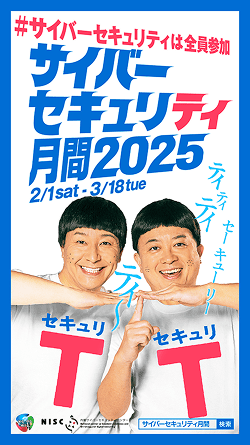 NISC_CSM_signage2_2025_thumbnail