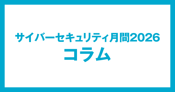 コラム