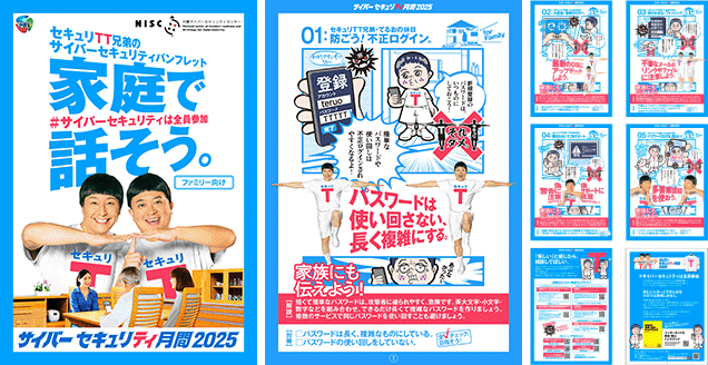 ファミリー向け